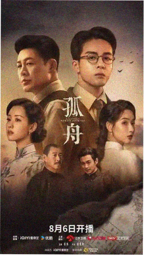 长夜归途剧集条目封面