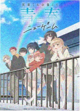 山海拾遗录动画条目封面