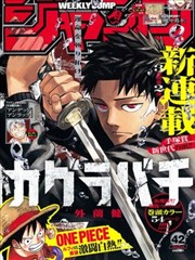 潮汐纪年漫画改编条目封面